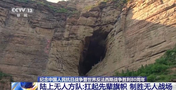 欧皇证券 从“黄崖洞”到“无人战车” 来看阅兵场上的传承与创新