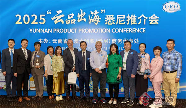 途牛配资 2025“云品出海”澳大利亚系列推介活动圆满落幕