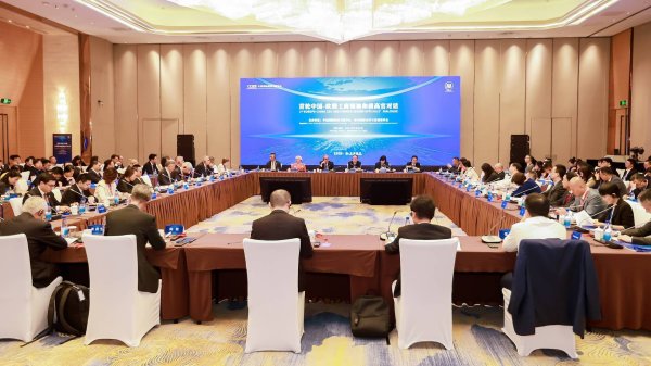 配资伐 “首轮中国－欧洲工商领袖和前高管对话”在南京举行